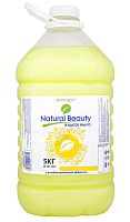 купить Мыло жидкое "NATURAL BEAUTY" (5 кг) крем- мыло желтое с антибактериальным эффектом