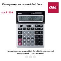 купить Калькулятор 12 разрядный серый цв. 190*149*34 Deli E1654