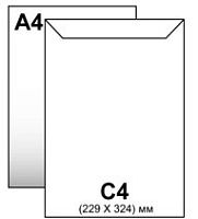 купить Пакет конверт С4(229*324) 100гр