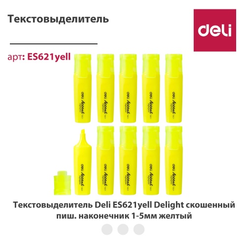 купить Маркер  (желтый), Deli ES621 в Ташкенте